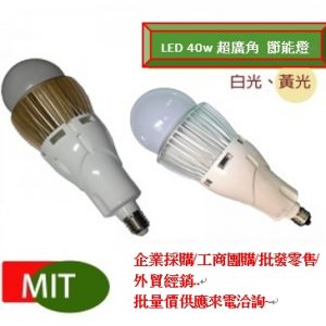 40W LED 天井燈,LED廠房燈,LED工礦燈(停產)