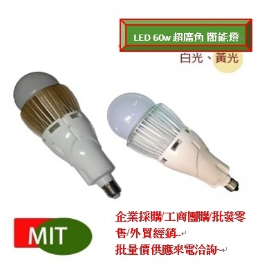 60W LED 天井燈,LED廠房燈,LED工礦燈(停產)