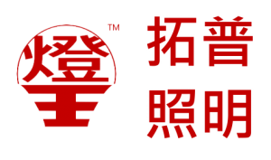 拓普照明