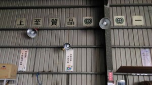 自動化廠照明