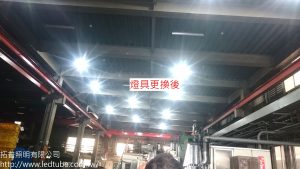 顥泰工業採用拓普LED燈後