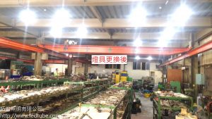 顥泰工業採用拓普LED燈後