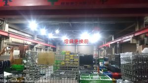 顥泰工業照明改善前