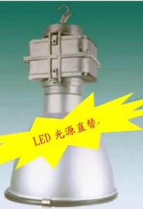 防爆燈具應用