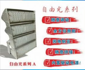 自由光 Free light LED