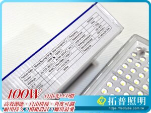 100W LED燈具,工業照明,工廠用LED燈