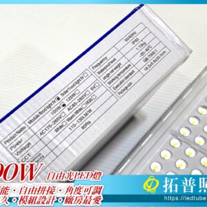 100W LED燈具,工業照明,工廠用LED燈