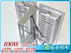 100W LED燈具,工業照明,工廠用LED燈