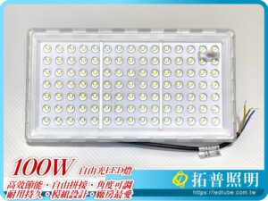 100W LED燈具,工業照明,工廠用LED燈