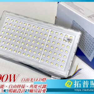 100W LED燈具,工業照明,工廠用LED燈