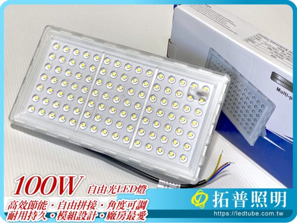 100W LED燈具,工業照明,工廠用LED燈