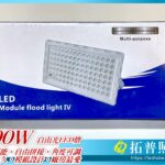 100W LED燈具,工業照明,工廠用LED燈