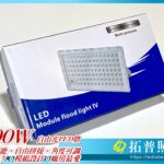 100W LED燈具,工業照明,工廠用LED燈