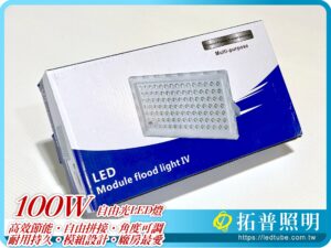 100W LED燈具,工業照明,工廠用LED燈