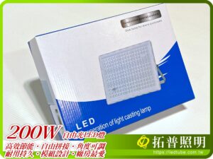 200W LED燈具,工業照明,工廠用LED燈