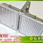 200W LED燈具,工業照明,工廠用LED燈