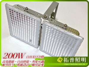 200W LED燈具,工業照明,工廠用LED燈