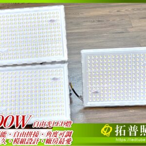 200W LED燈具,工業照明,工廠用LED燈