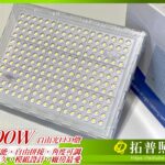 200W LED燈具,工業照明,工廠用LED燈