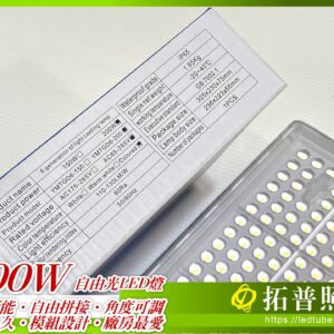 200W LED燈具,工業照明,工廠用LED燈