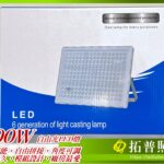 200W LED燈具,工業照明,工廠用LED燈