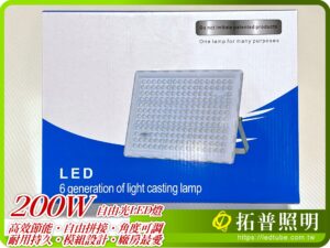 200W LED燈具,工業照明,工廠用LED燈