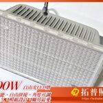 400W LED燈具,工業照明,工廠用LED燈