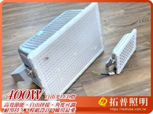 400W LED燈具,工業照明,工廠用LED燈