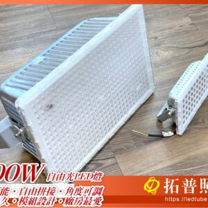 400W LED燈具,工業照明,工廠用LED燈