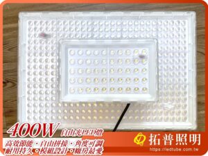 400W LED燈具,工業照明,工廠用LED燈