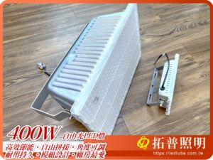 400W LED燈具,工業照明,工廠用LED燈