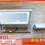 400W LED燈具,工業照明,工廠用LED燈