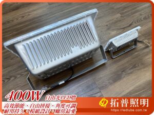 400W LED燈具,工業照明,工廠用LED燈