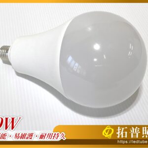 40W LED燈泡,球泡燈,高效節能燈 產品特色:適用天井燈燈具