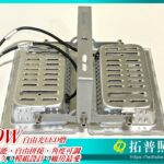 50W LED燈具,工業照明,工廠用LED燈