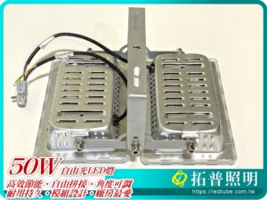 50W LED燈具,工業照明,工廠用LED燈