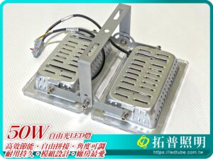 50W LED燈具,工業照明,工廠用LED燈