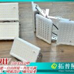 50W LED燈具,工業照明,工廠用LED燈