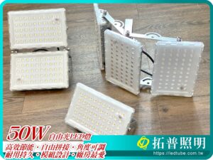 50W LED燈具,工業照明,工廠用LED燈