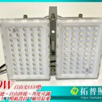 50W LED燈具,工業照明,工廠用LED燈