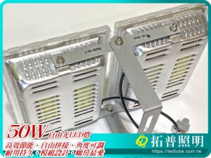 50W LED燈具,工業照明,工廠用LED燈