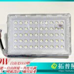 50W LED燈具,工業照明,工廠用LED燈