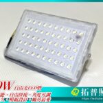 50W LED燈具,工業照明,工廠用LED燈