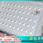 50W LED燈具,工業照明,工廠用LED燈