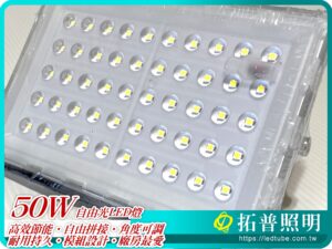 50W LED燈具,工業照明,工廠用LED燈