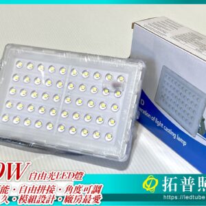 50W LED燈具,工業照明,工廠用LED燈