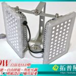 50W LED燈具,工業照明,工廠用LED燈