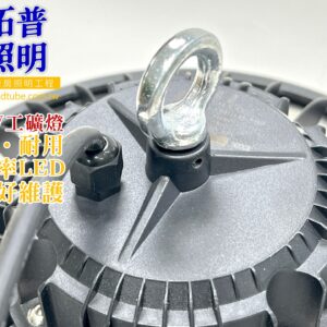 100WLED工礦燈,LED天井燈,LED投射燈,LED工廠燈