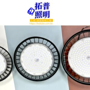 100W/150W/200WLED工礦燈,LED天井燈,LED投射燈,LED工廠燈