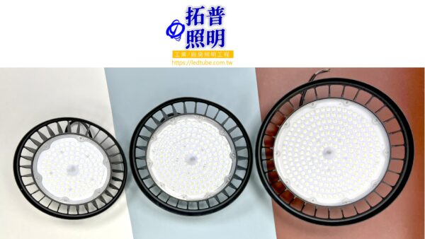 100W/150W/200WLED工礦燈,LED天井燈,LED投射燈,LED工廠燈